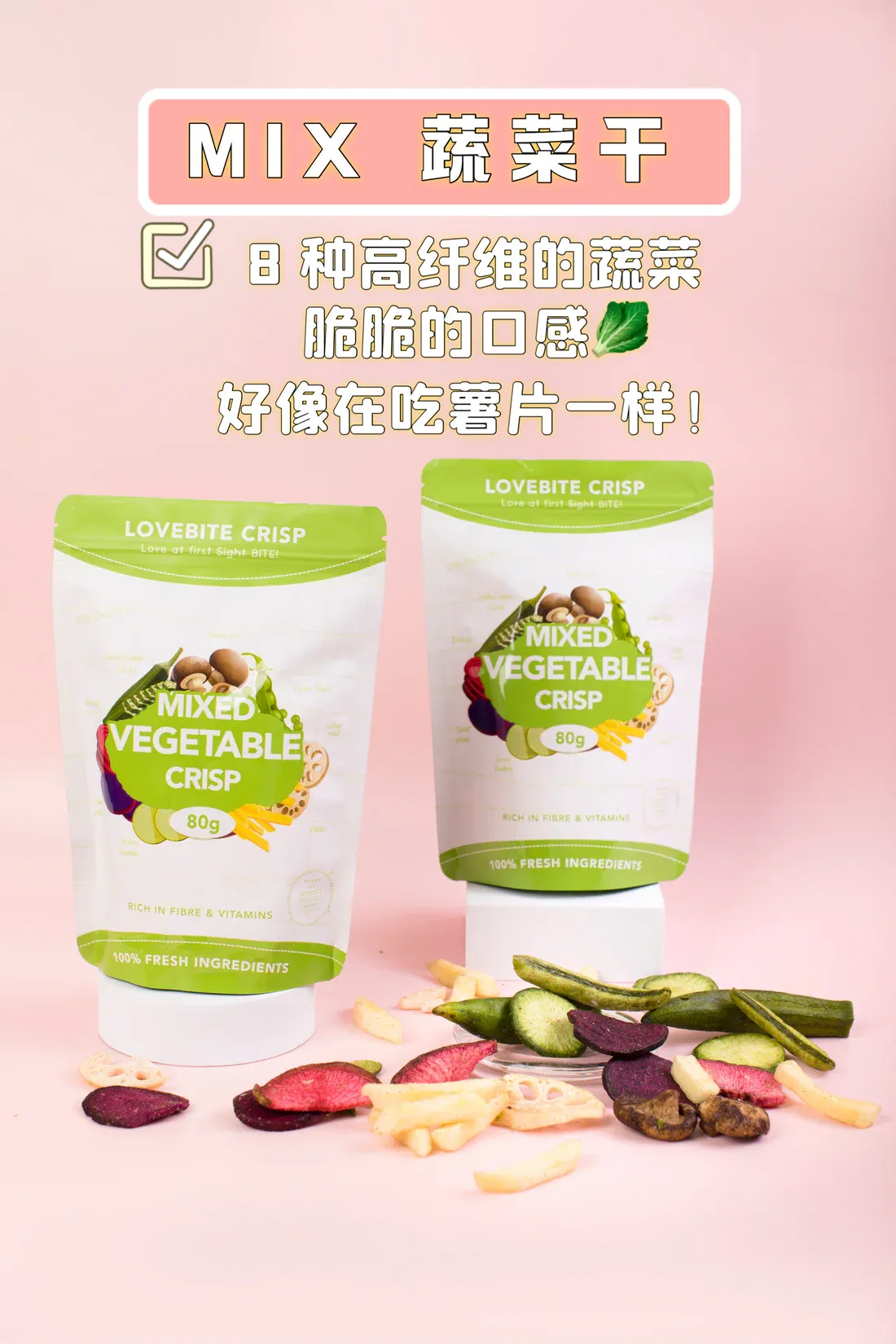 LoveBite Crisp Freeze dried Mix 8 Vegetable crisp🥬 [80G] 