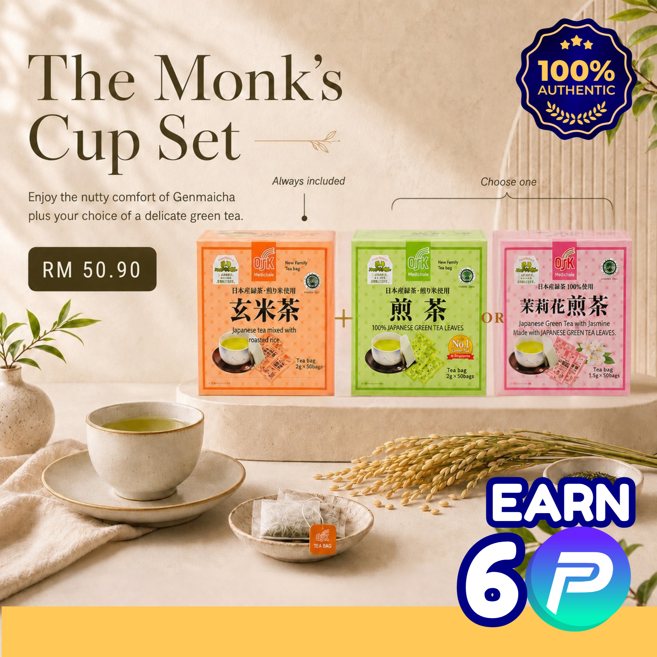 The Monk's Cup Set — OSK Japanese Tea Bundle| Genmaicha x 1 + Choose: Sencha or Jasmine Green Tea x1 