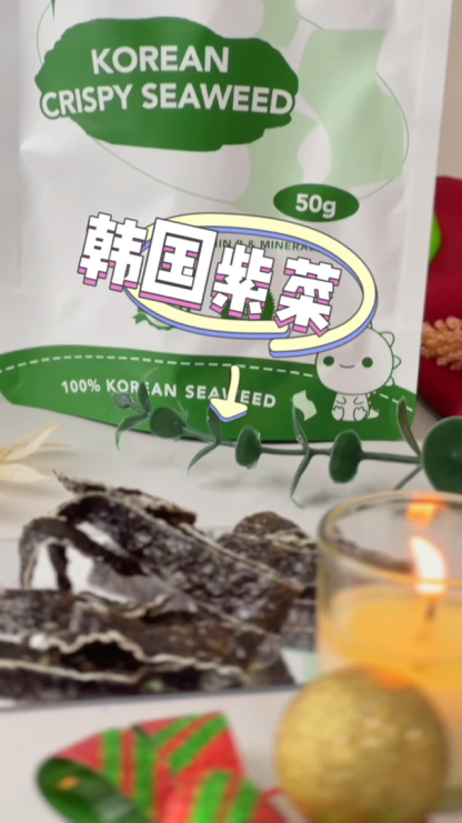 LoveBite Crisp Freeze dried Korean Crispy Seaweed ❤️ [50G] 