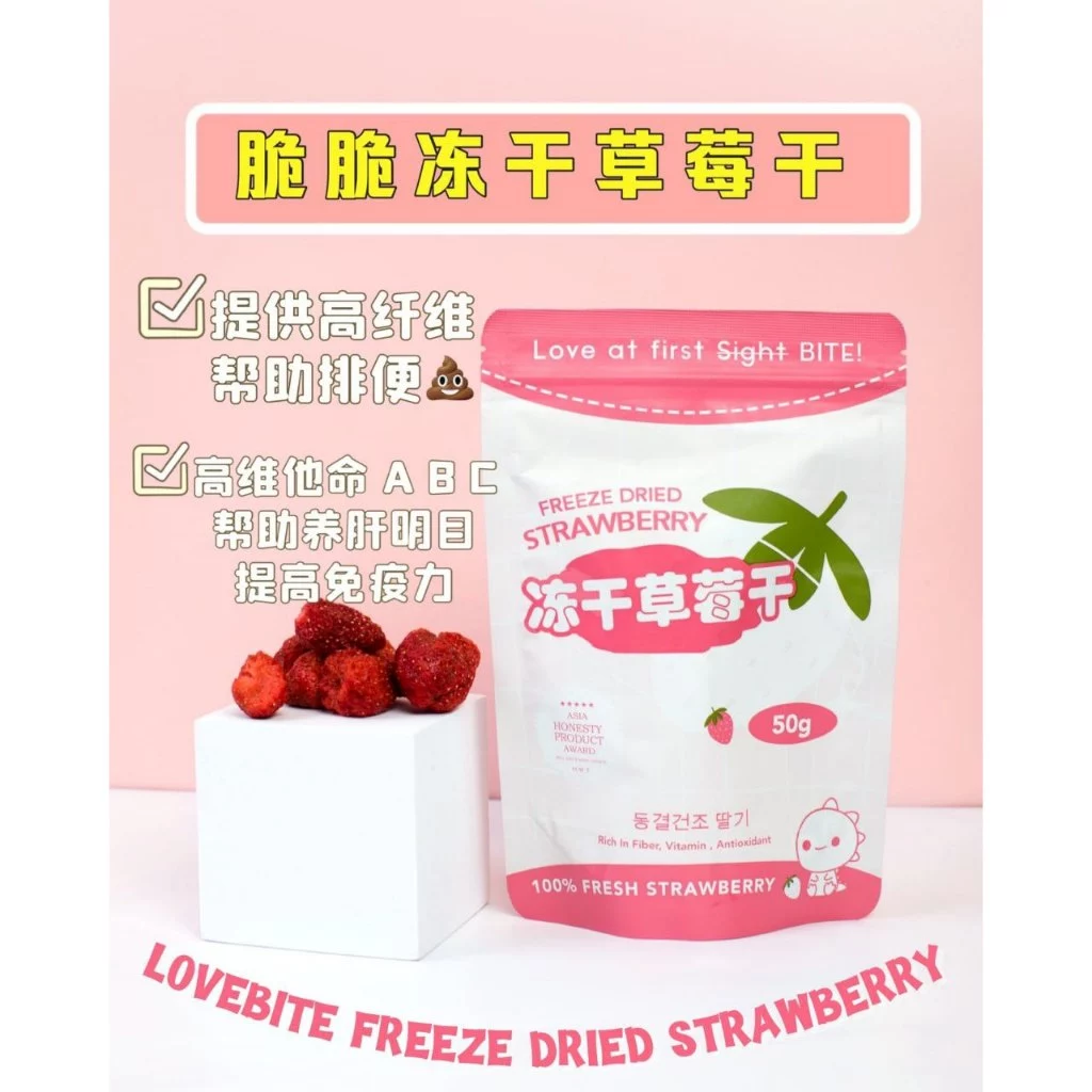 [50G] FREEZE DRIED STRAWBERRY 한국 말린 딸기 🍓