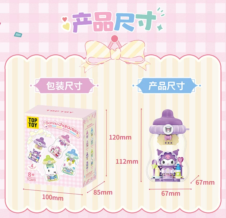 TOPTOY Sanrio Family Baby Bottle Series Building Block Blind Box (4 Styles)