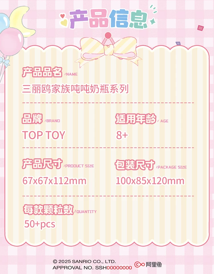 TOPTOY Sanrio Family Baby Bottle Series Building Block Blind Box (4 Styles)