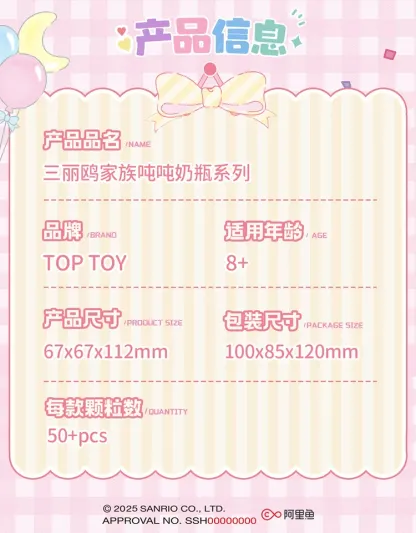 TOPTOY Sanrio Family Baby Bottle Series Building Block Blind Box (4 Styles)