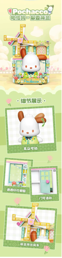 TOPTOY Art Series Collectible Figures | Big Eared Dog, Kulomi, Melody & Pacha Dog Edition