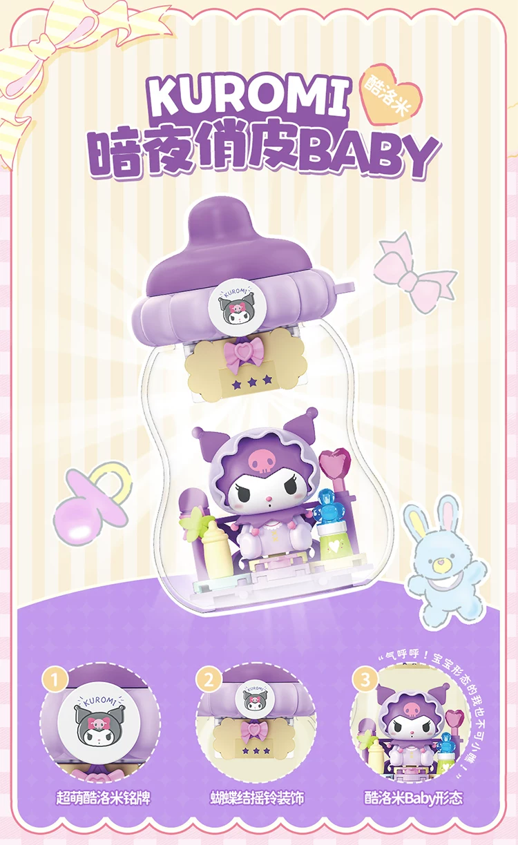 TOPTOY Sanrio Family Baby Bottle Series Building Block Blind Box (4 Styles)