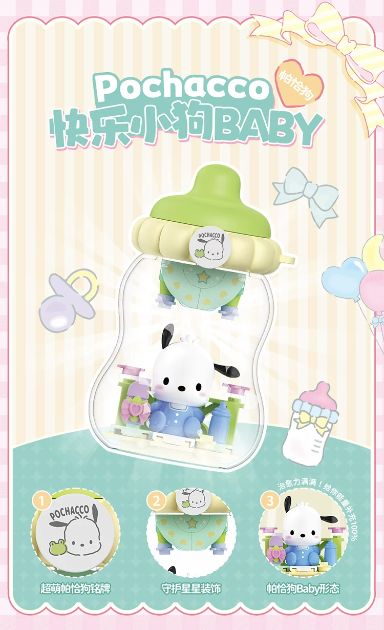 TOPTOY Sanrio Family Baby Bottle Series Building Block Blind Box (4 Styles)