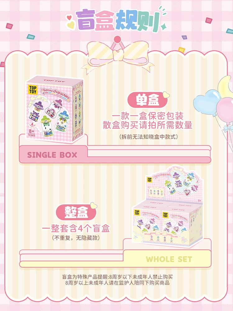 TOPTOY Sanrio Family Baby Bottle Series Building Block Blind Box (4 Styles)