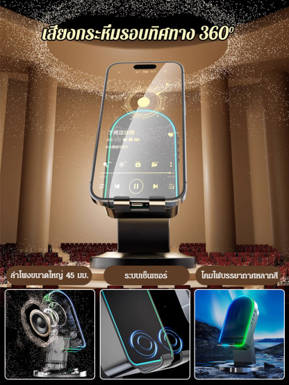 【มีลำโพงและกระจกในตัว ไม่จำเป็นต้องเชื่อมต่อบลูทูธ】3in1 ที่วางตั้งโทรศัพท์มือถือ