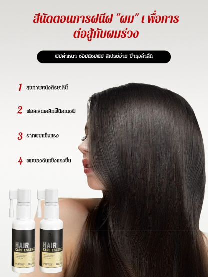 【✨หยุดผมร่วง  ความลับผมหนากลับคืน】สเปรย์พืชสกัดจากธรรมชาติ
