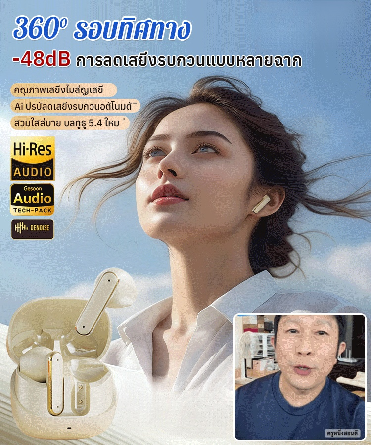 【ใส่ได้นานโดยไม่เมื่อยหู ลดเสียงรบกวนอย่างมีประสิทธิภาพ】หูฟังบลูทูธไร้สาย