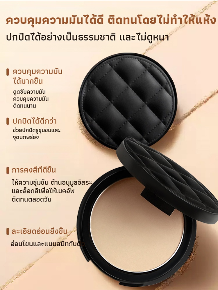 【✨ 💖ไม่ต้องกลัวสิว】แป้งอัดแข็งบำรุงผิวควบคุมความมัน ไม่มันเยิ้มตลอดวัน