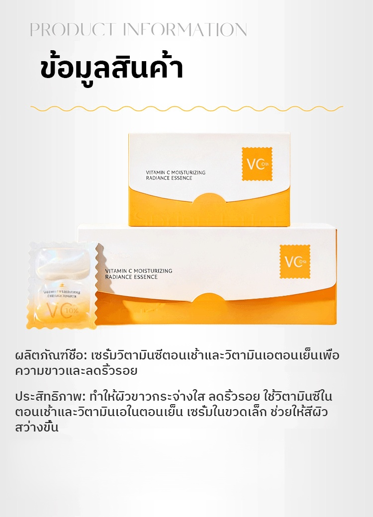 【ขาวขึ้นในวันเดียว】เซรั่มวิตามินซีตอนเช้าและวิตามินเอตอนเย็นเพื่อความขาวและลดริ้วรอย