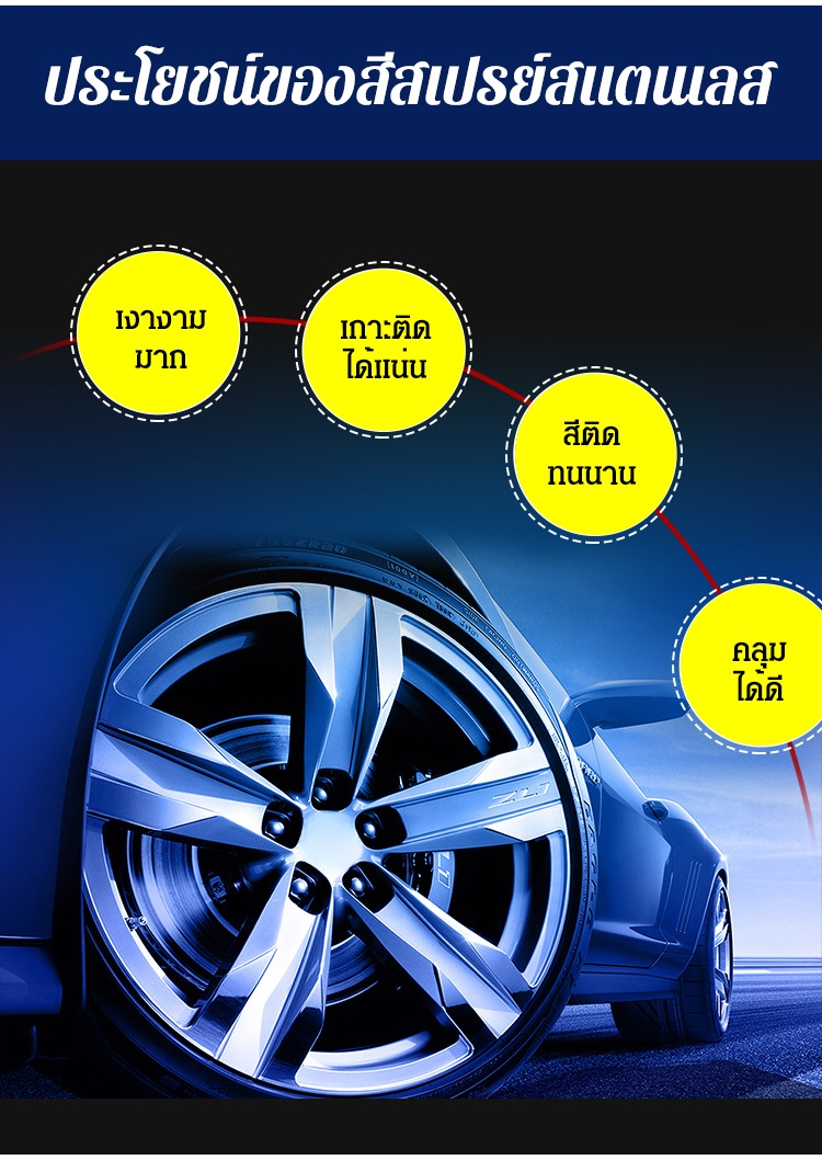 【✨ปรับปรุงโลหะ ชุบโครเมี่ยม และทาสี】 สีสเปรย์โครเมี่ยม