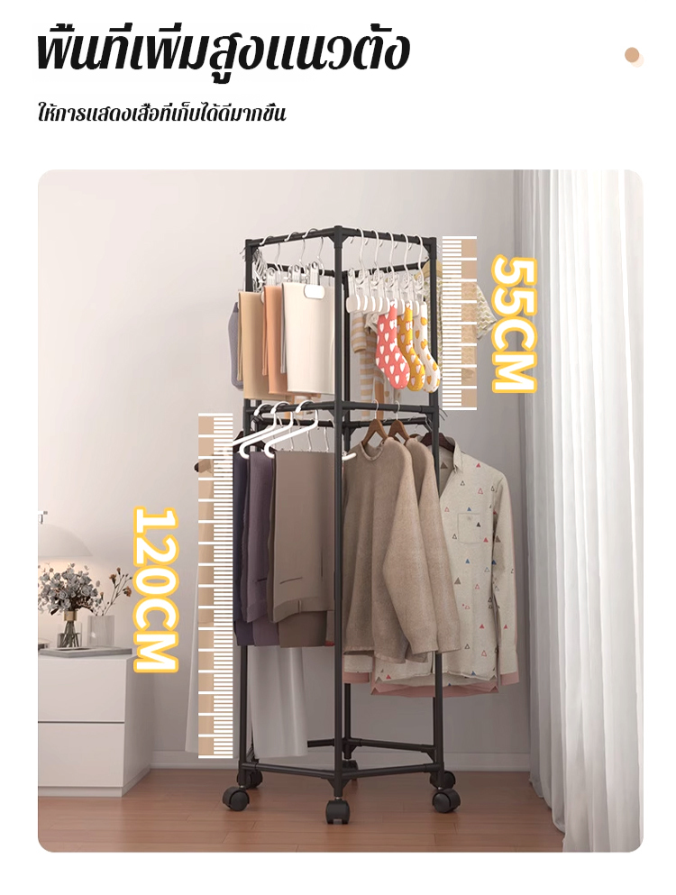 【สามารถแขวนเสื้อผ้าได้ทั้ง 6 ด้าน】 ราวแขวนผ้า 6เหลี่ยม สามารถหมุนได้ 360 องศา