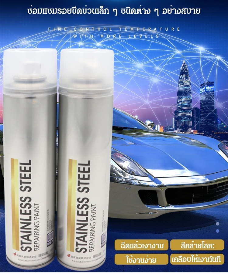 【✨ปรับปรุงโลหะ ชุบโครเมี่ยม และทาสี】 สีสเปรย์โครเมี่ยม