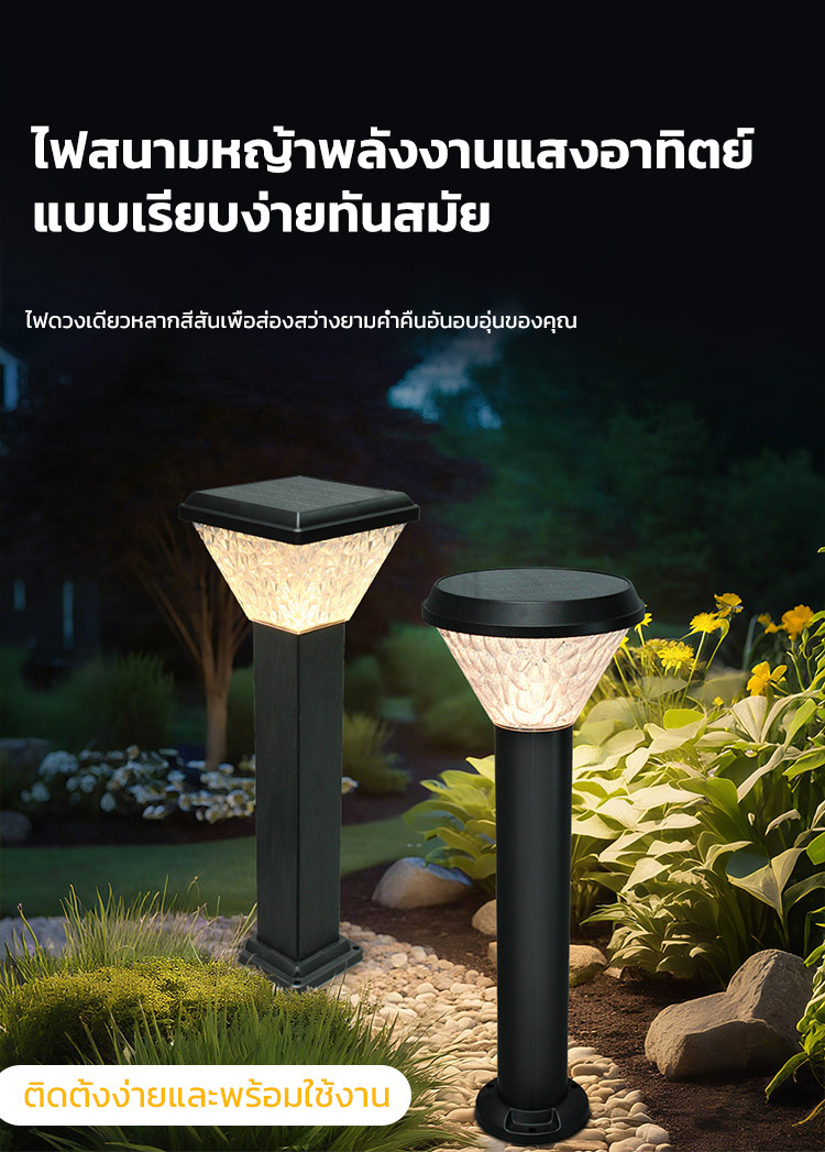 【✨ค่าไฟฟ้า 0 บาทตลอดปี พร้อมแผงโซล่าเซลล์】โคมไฟสนามพลังงานแสงอาทิตย์ทรงเพชรประหยัดพลังงาน