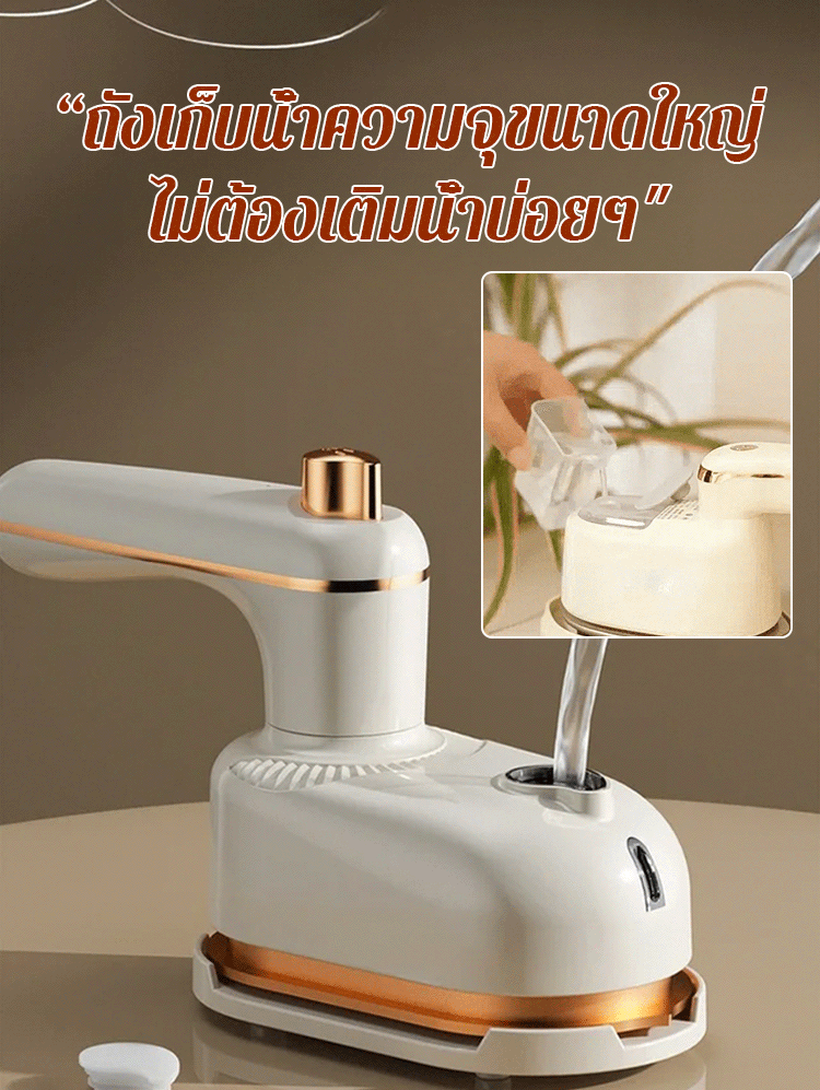 【รีดเรียบและรีดแขวน ขจัดรอยยับอย่างรวดเร็ว】เตารีดไฟฟ้าน้ำหนักเบาแบบพกพา