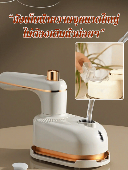 【รีดเรียบและรีดแขวน ขจัดรอยยับอย่างรวดเร็ว】เตารีดไฟฟ้าน้ำหนักเบาแบบพกพา