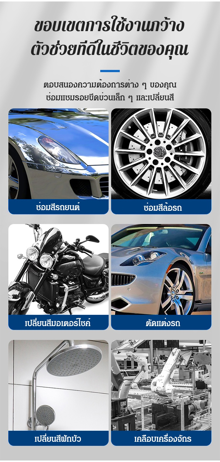 【✨ปรับปรุงโลหะ ชุบโครเมี่ยม และทาสี】 สีสเปรย์โครเมี่ยม