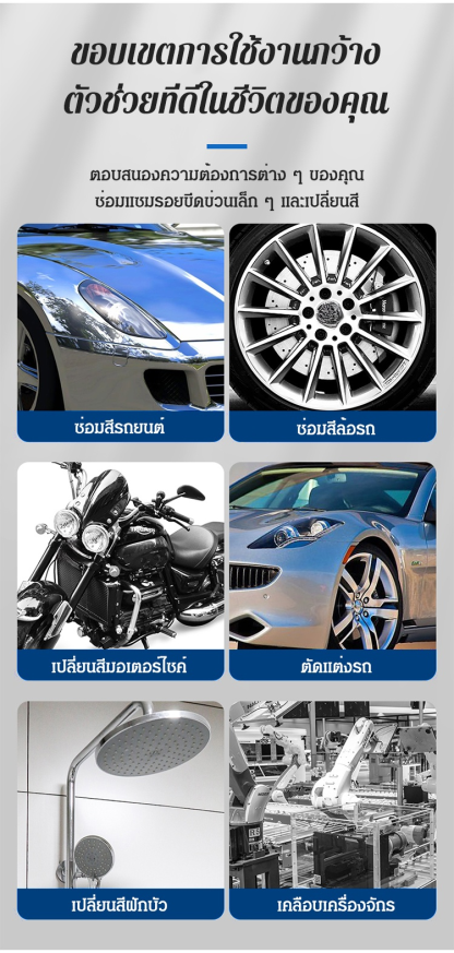 【✨ปรับปรุงโลหะ ชุบโครเมี่ยม และทาสี】 สีสเปรย์โครเมี่ยม