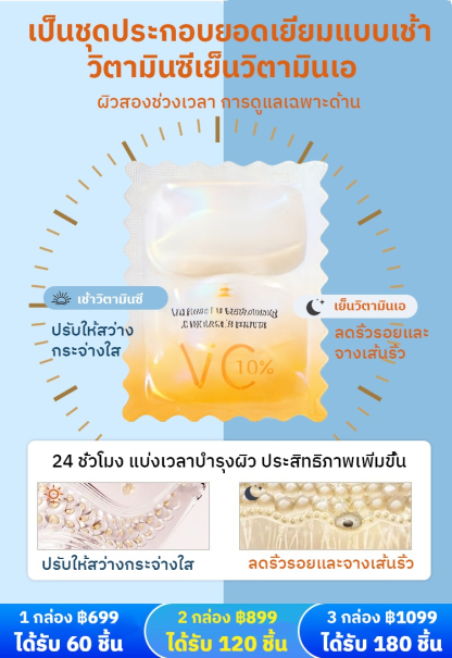 【ขาวขึ้นในวันเดียว】เซรั่มวิตามินซีตอนเช้าและวิตามินเอตอนเย็นเพื่อความขาวและลดริ้วรอย