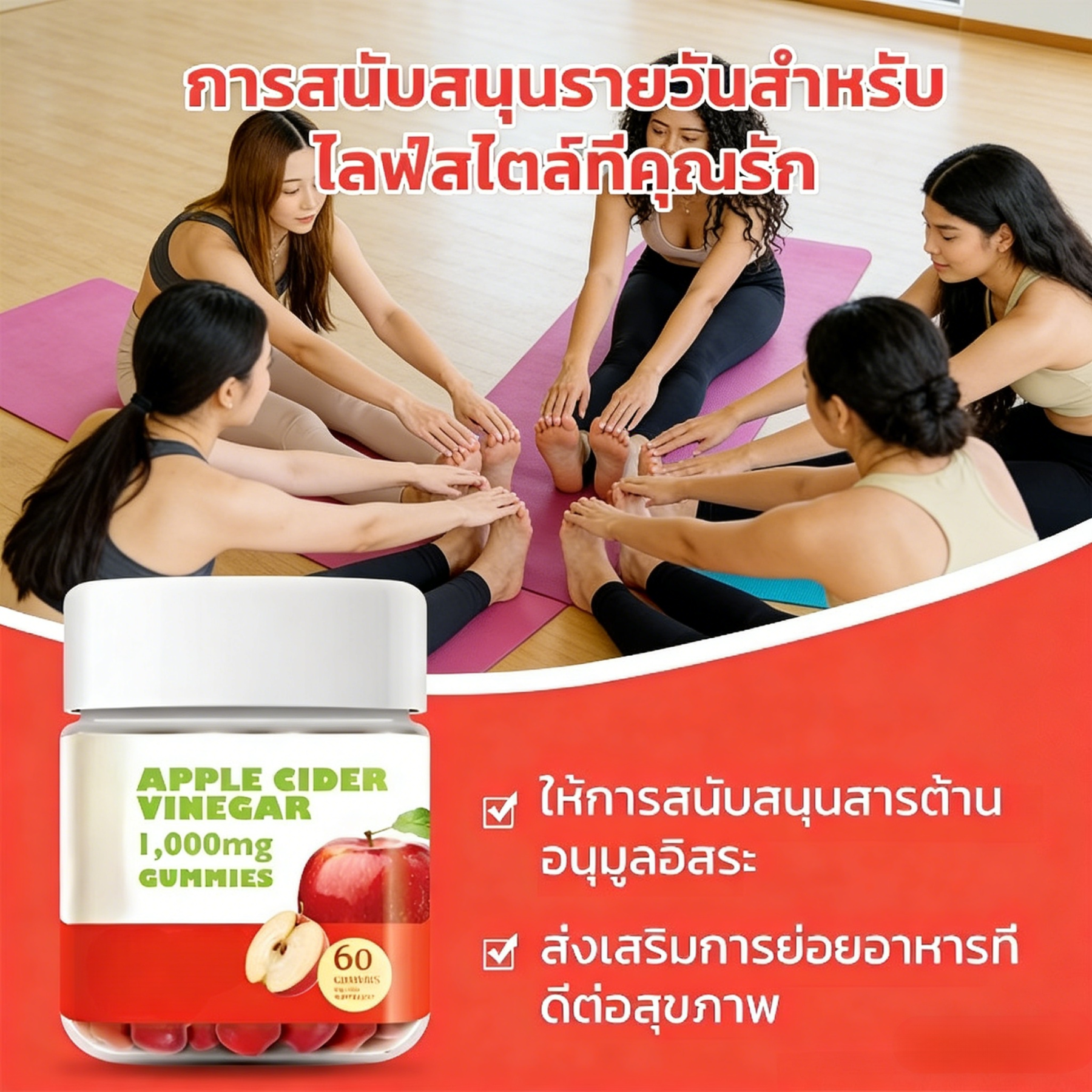 【สมดุลย์ลำไส้ตื่นเช้ามาโล่งพุง】กัมมี่แอปเปิ้ลไซเดอร์เวนิกา