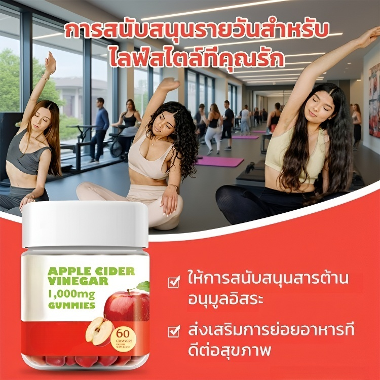 【สมดุลย์ลำไส้ตื่นเช้ามาโล่งพุง】กัมมี่แอปเปิ้ลไซเดอร์เวนิกา