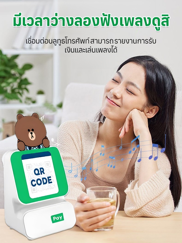 ลำโพงแจ้งเตือนการรับเงินบลูทูธ