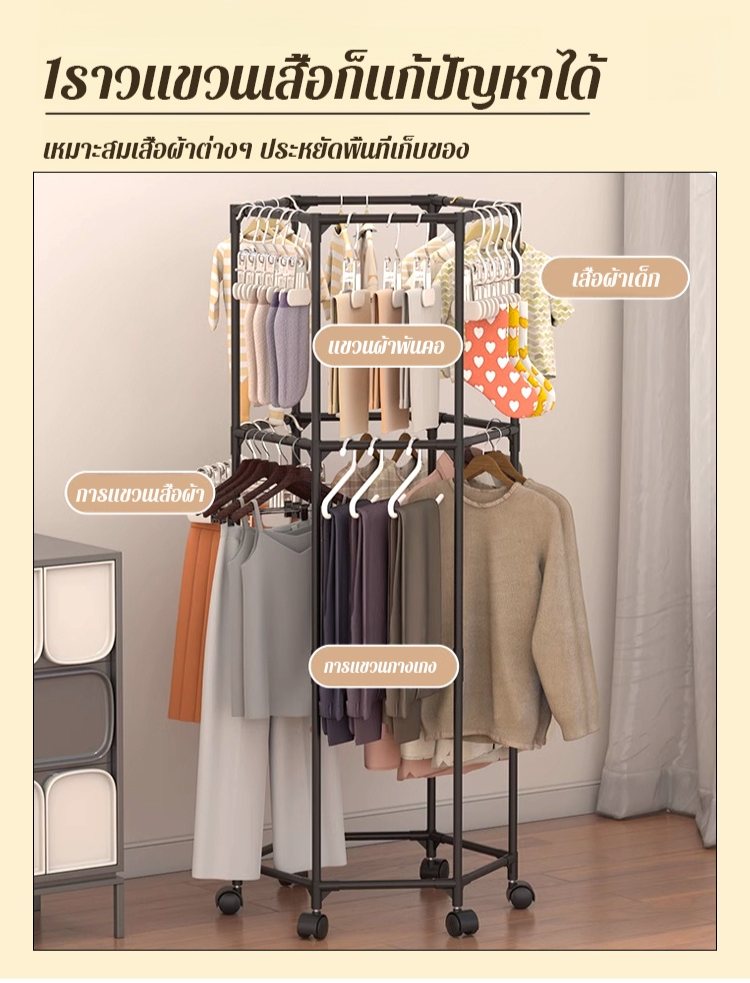 【สามารถแขวนเสื้อผ้าได้ทั้ง 6 ด้าน】 ราวแขวนผ้า 6เหลี่ยม สามารถหมุนได้ 360 องศา