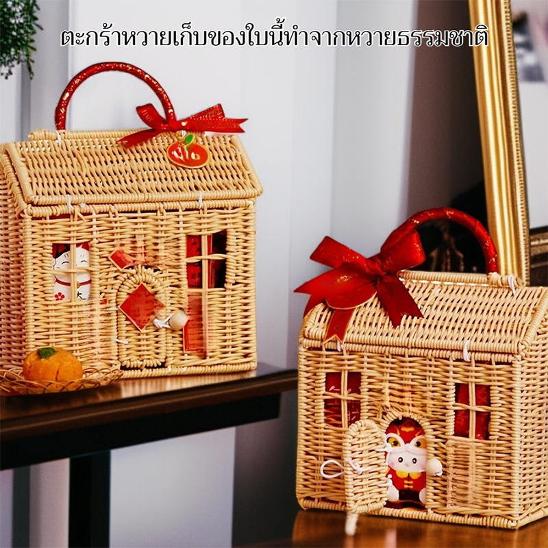 ตะกร้าสานหวายสำหรับใส่ของ