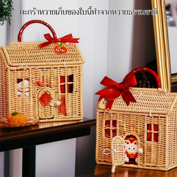 ตะกร้าสานหวายสำหรับใส่ของ