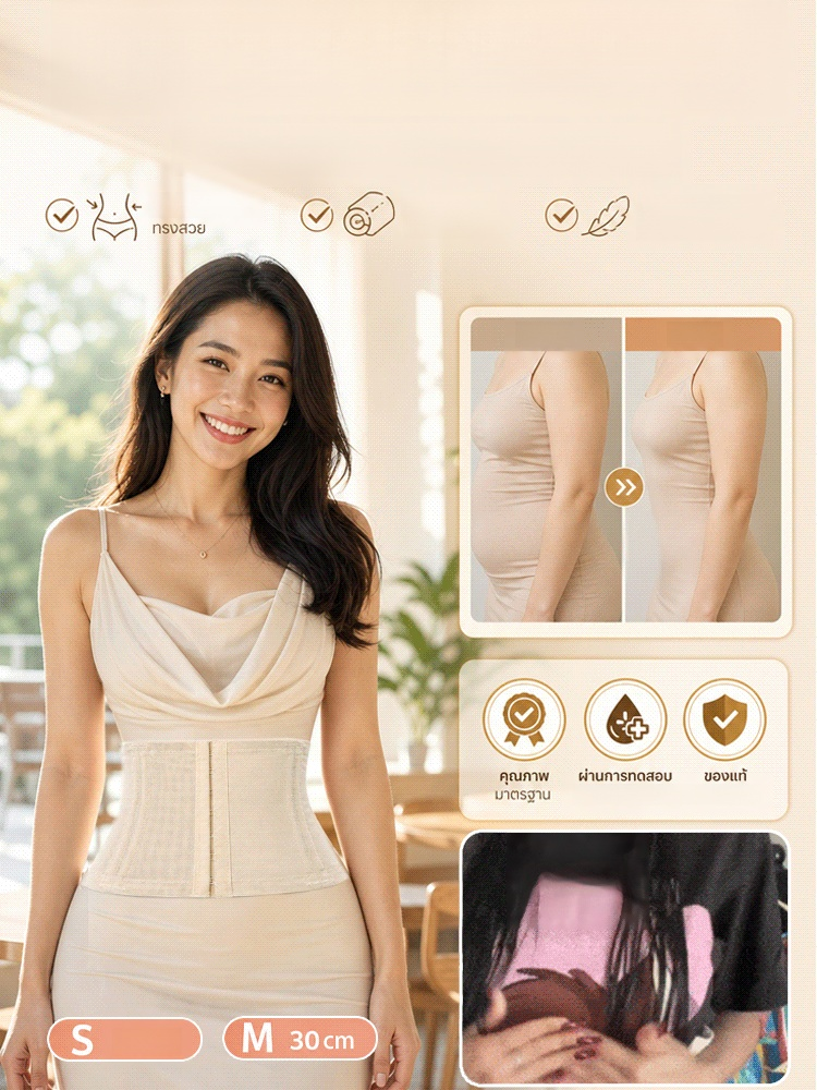 S-Waist เข็มขัดรัดเอว กระชับสัดส่วน สร้างหุ่นที่สมบูรณ์แบบ  ตัดเย็บแยกส่วน กระชับท้อง ยกสะโพก ปรับเส้นรูปร่างให้เรียบเนียนทันที