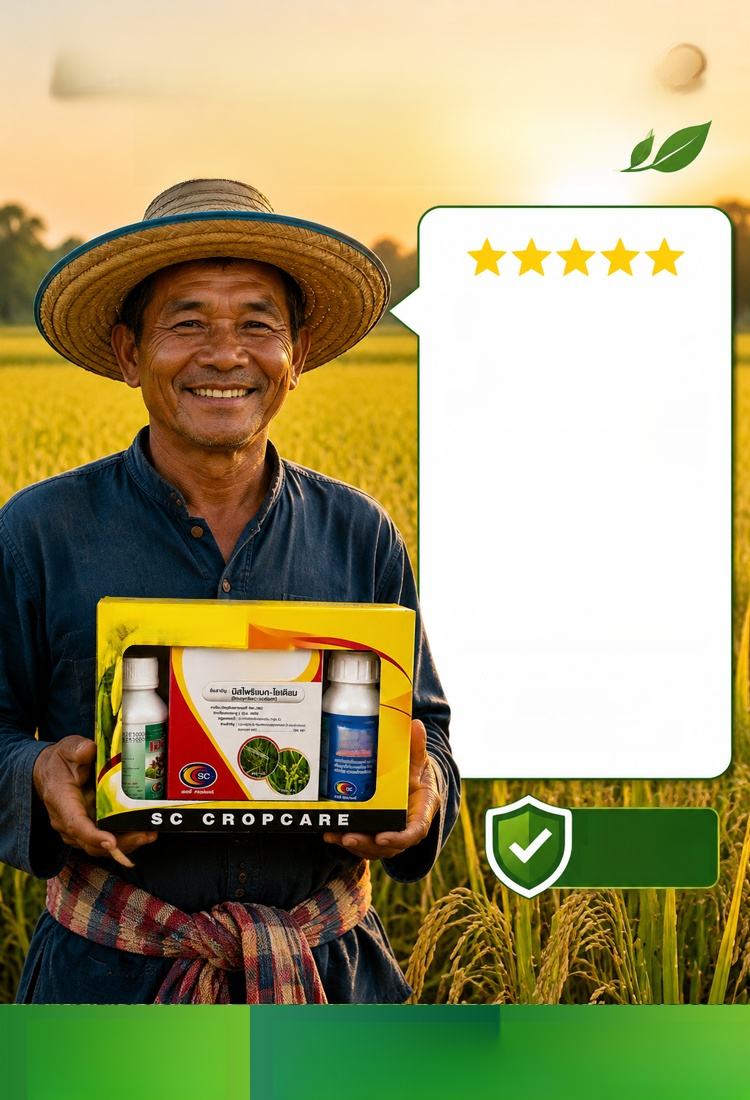 สารกำจัดวัชพืชผสมในนาข้าว ตกชุดละไม่ถึง 235 บาท! แลกกับการกวาดล้างหญ้าร้ายหมดนา! โคตรคุ้มค่าที่สุดในฤดูกาลทำนา!