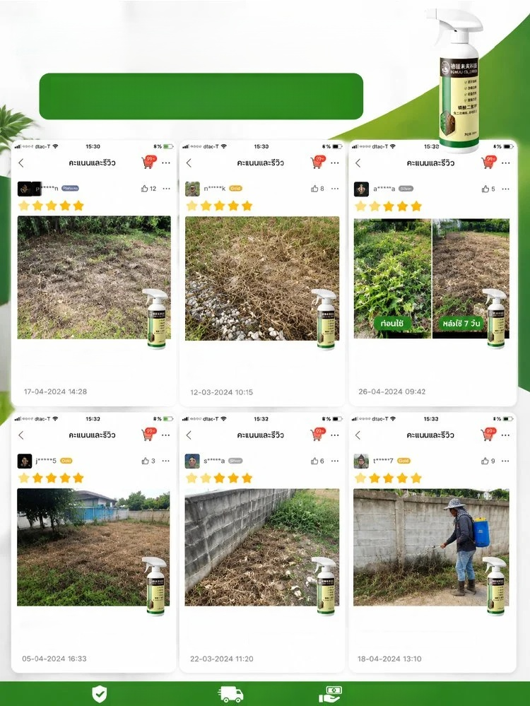 翻译件-HFH-杂草杂竹一喷净-1368354_21.jpg