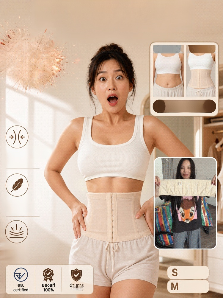 S-Waist เข็มขัดรัดเอว กระชับสัดส่วน สร้างหุ่นที่สมบูรณ์แบบ  ตัดเย็บแยกส่วน กระชับท้อง ยกสะโพก ปรับเส้นรูปร่างให้เรียบเนียนทันที