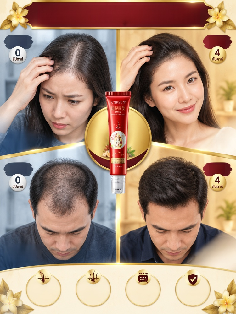 ลดผมร่วง สร้างผมใหม่ใน 28 วัน! ปลุกรากผมให้แข็งแรง ลูกผมเกิดใหม่! 