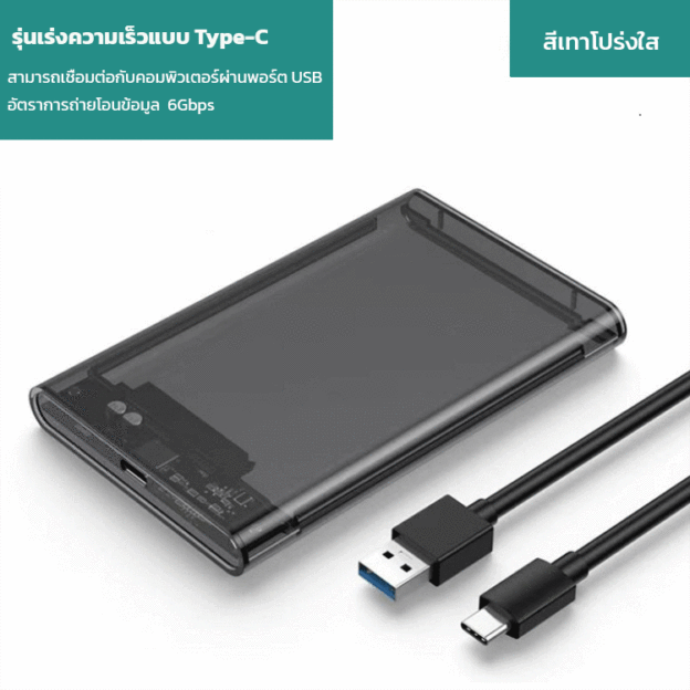 กล่องใส่ฮาร์ดไดรฟ์ SSD แบบใสโซลิดสเตตขนาด 2.5 นิ้ว🌟 สร้างที่เก็บข้อมูลจากฮาร์ดดิสก์เก่าด้วยกล่อง External Hard Disk! 🌟