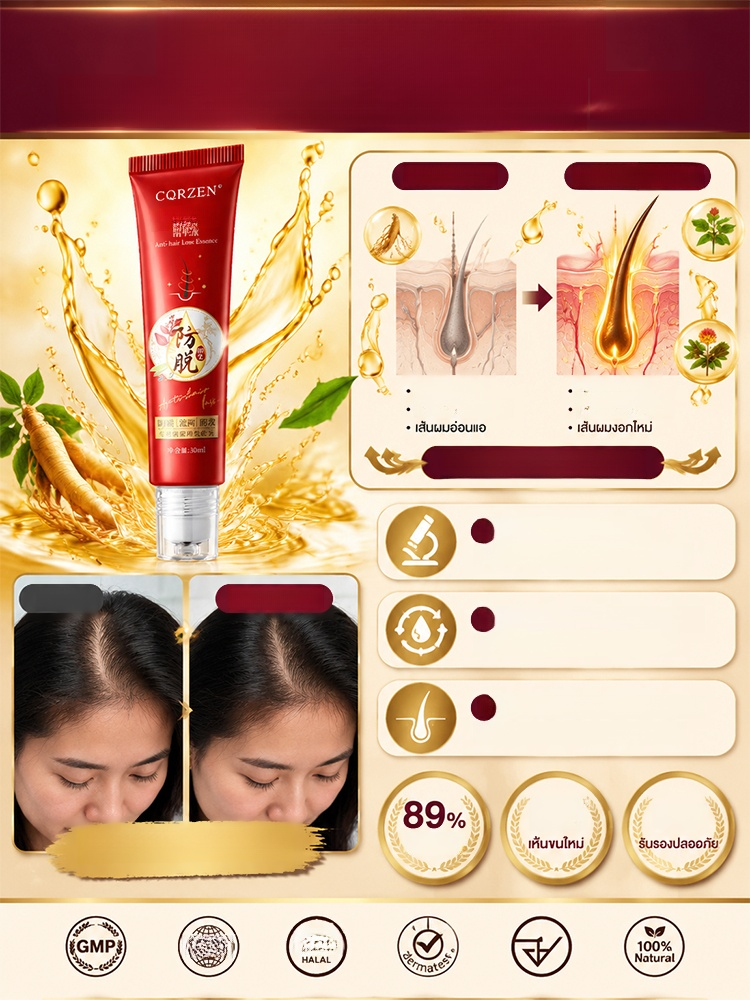 ลดผมร่วง สร้างผมใหม่ใน 28 วัน! ปลุกรากผมให้แข็งแรง ลูกผมเกิดใหม่! 