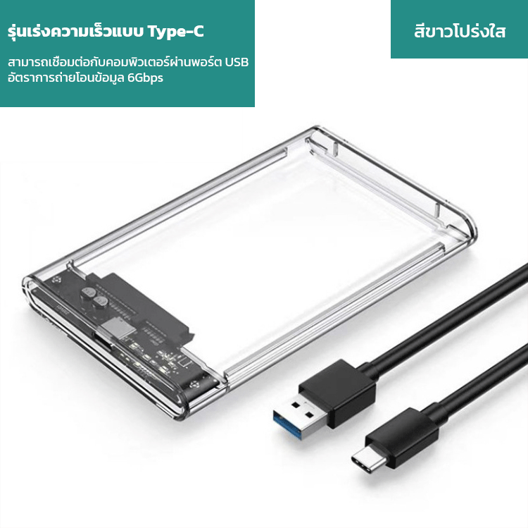 กล่องใส่ฮาร์ดไดรฟ์ SSD แบบใสโซลิดสเตตขนาด 2.5 นิ้ว🌟 สร้างที่เก็บข้อมูลจากฮาร์ดดิสก์เก่าด้วยกล่อง External Hard Disk! 🌟
