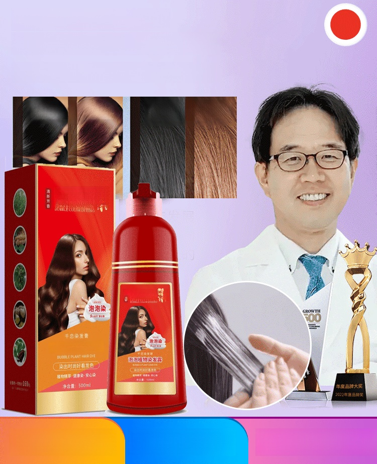 โฟมย้อมผมสูตรพืชอ่อนโยน บีบ-นวดบนผมแห้ง เหมือนสระผม 🧴🤲 โฟมแน่น สีธรรมชาติ ✨สูตรจากพืช อ่อนโยน ไม่เลอะ เช็ดออกง่าย