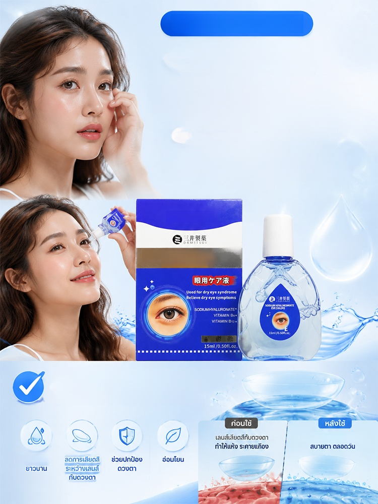 【เปลี่ยนตาใสชัดระดับ 4K ใน 1 วิ】น้ำตาเทียมไฮยาลูรอนสูตรน้ำ  น้ำตาฮยาลูรอนิก หยดแค่วินาทีเดียวช่วยได้👁️