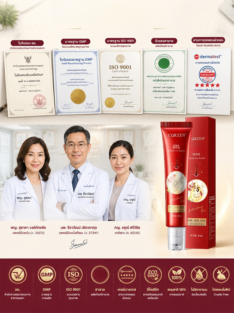 ลดผมร่วง สร้างผมใหม่ใน 28 วัน! ปลุกรากผมให้แข็งแรง ลูกผมเกิดใหม่! 