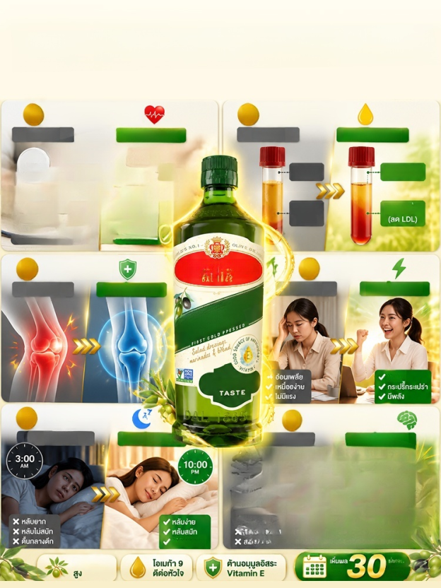 ดื่มน้ำมันมะกอก Extra Virgin 100% เพียง 1 ช้อนทุกเช้า ช่วยเคลียร์หลอดเลือด ลดไขมันเลวและไตรกลีเซอไรด์ พร้อมกระตุ้นขับถ่ายและลดการอักเสบเรื้อรัง เห็นผลใน 30 วัน
