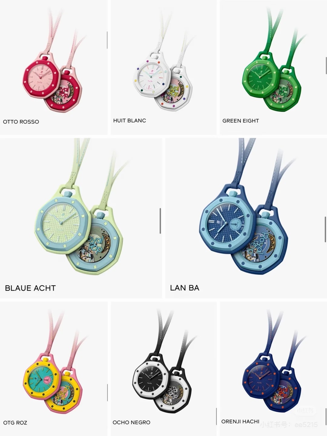 Audemars Piguet × Swatch Royal Pop コレクション – ロイヤルオークの遺伝子を受け継ぐ8色のバイオセラミック懐中時計