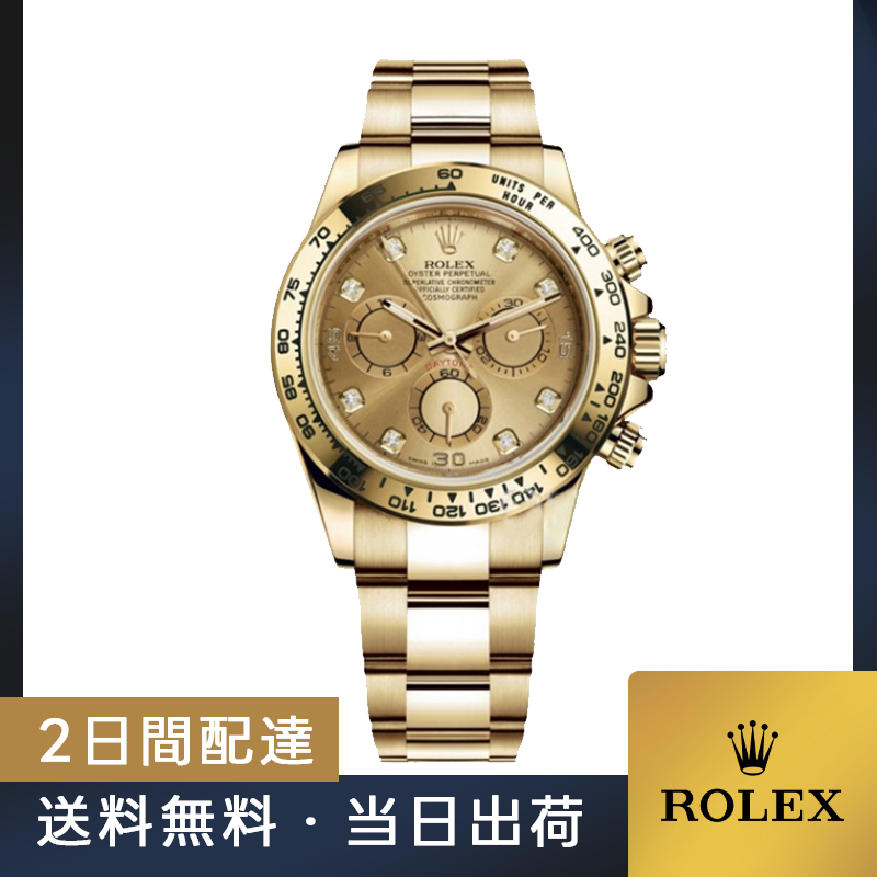 当日出荷 ROLEX ロレックス 116508G コスモグラフ デイトナ オイスター、40 mm、イエローゴールド  デイトナ 40MM