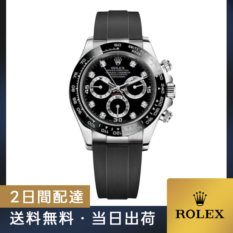 ROLEX ロレックス 116519 コスモグラフ デイトナ オイスター、40 mm、ホワイトゴールド