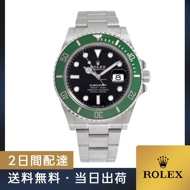 当日出荷 ROLEX ロレックス 126610 サブマリーナー デイト オイスター、41 mm、オイスタースチール