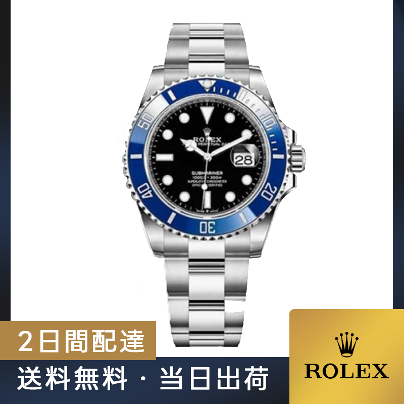当日出荷 Rolex ロレックス サブマリーナー デイト  オイスター、41 mm、ホワイトゴールド