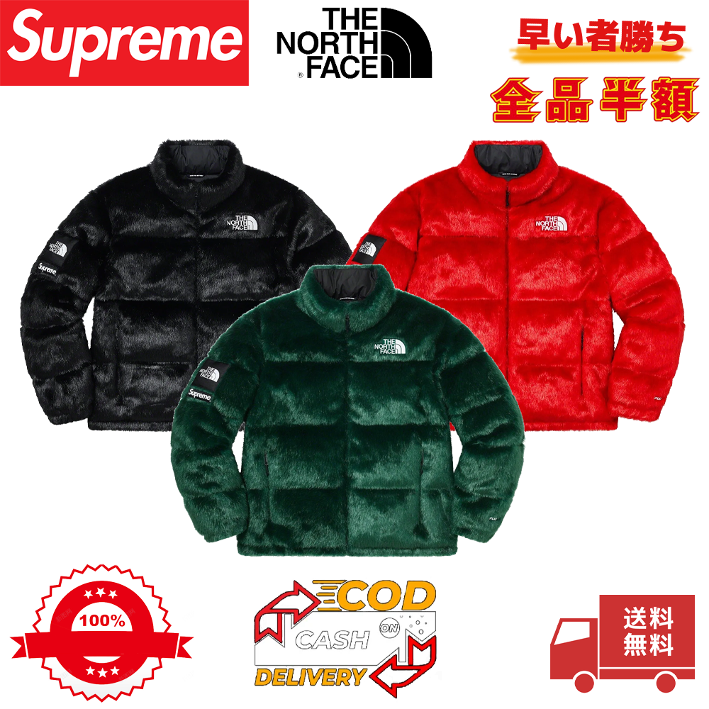 Supreme®/The North Face® Faux Fur Nuptse Jacket