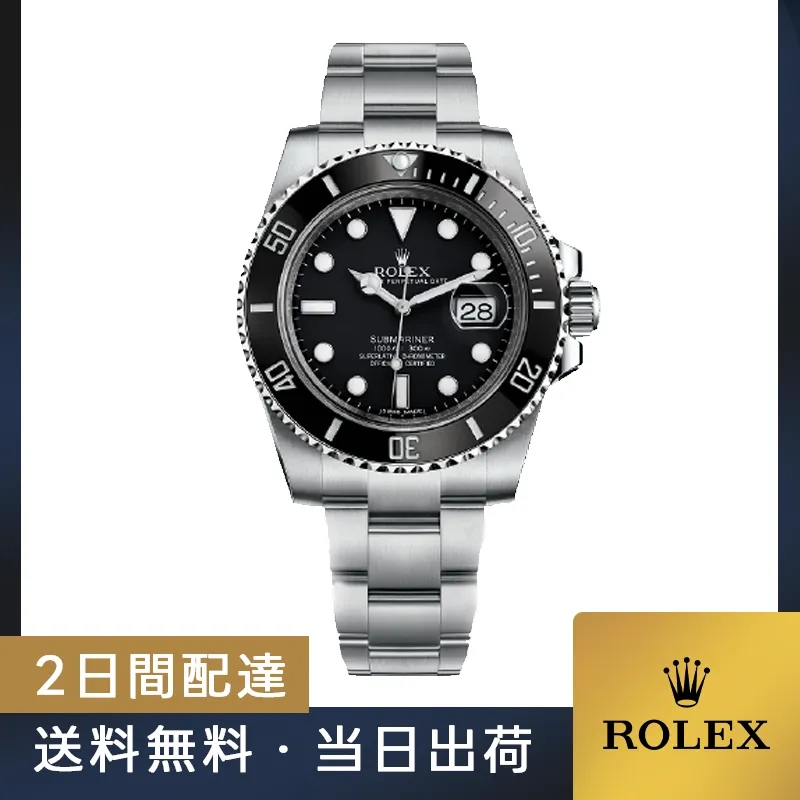 当日出荷 ROLEX ロレックス サブマリーナー デイト 126610LN ランダムシリアル 41